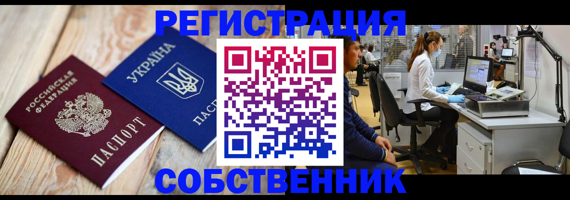 прописка для военкомата в Калтане