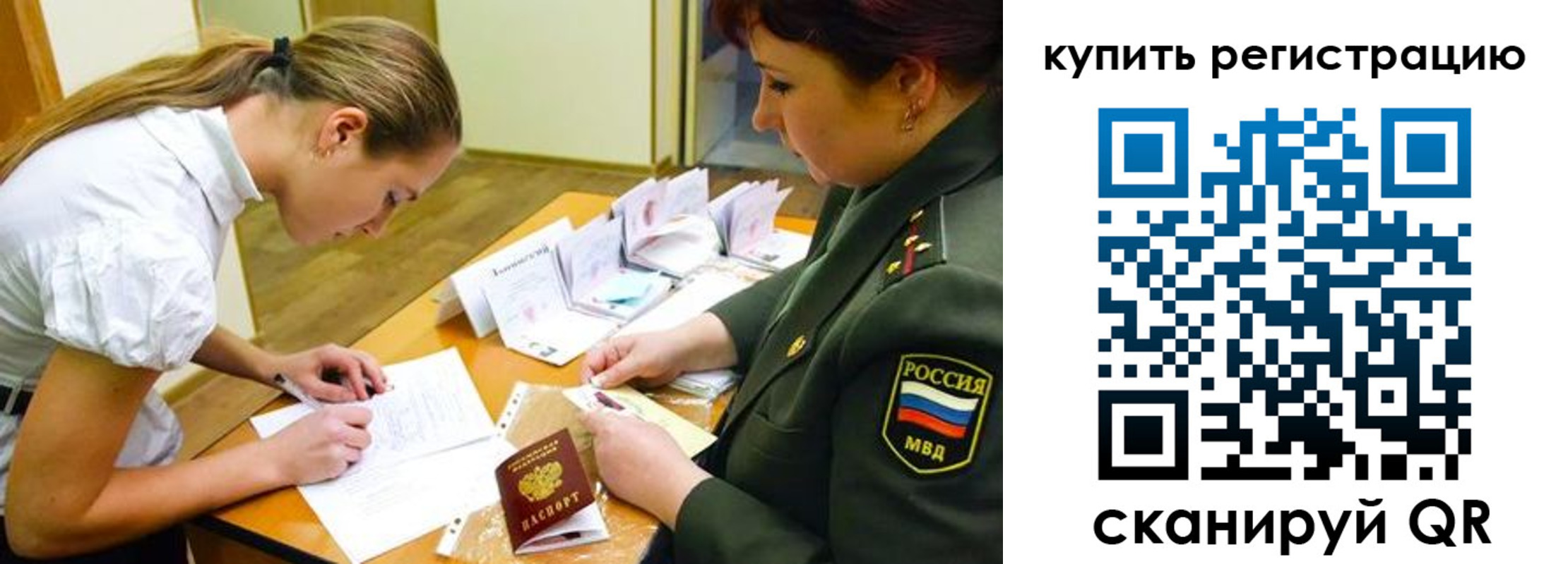 временная прописка в Калтане