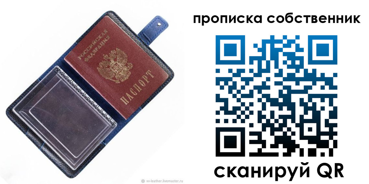 временная регистрация недорого в Калтане