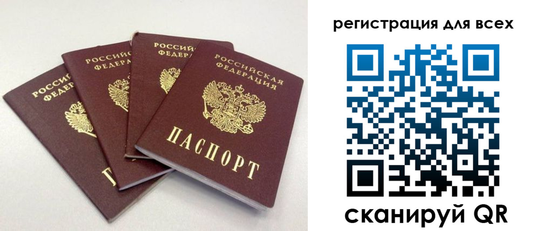 прописка законно в Калтане