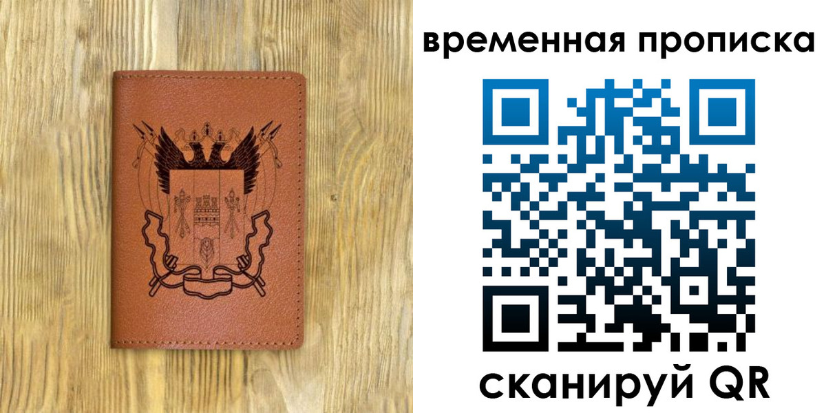 купить прописку в Калтане