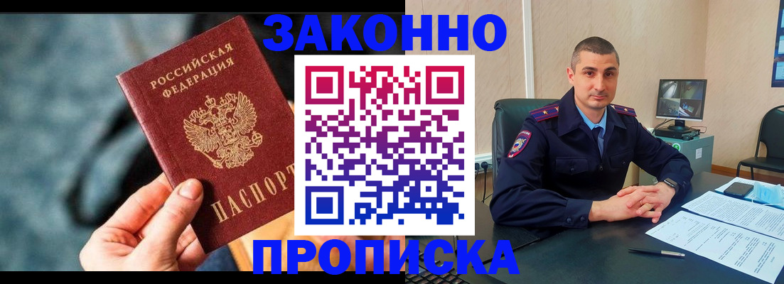 прописка для кредита в Калтане
