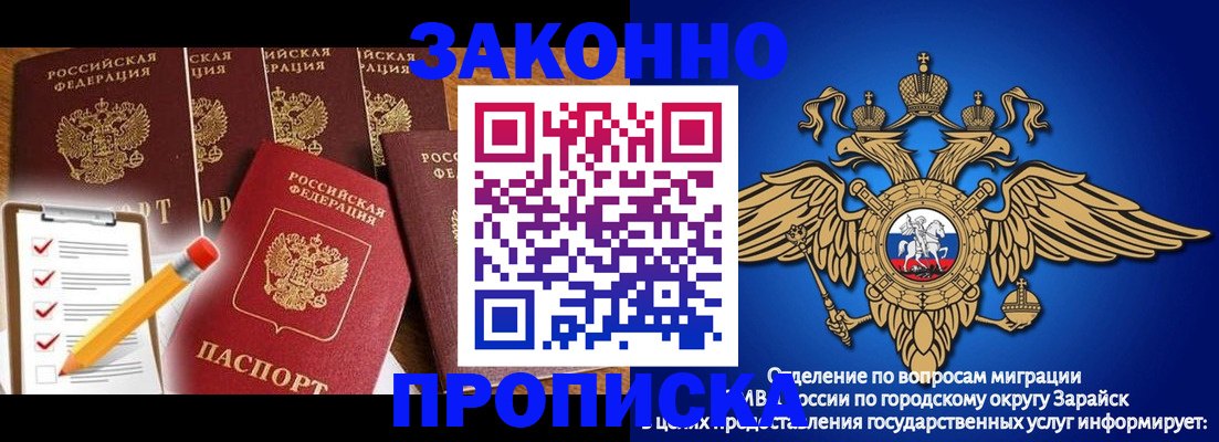 прописка для кредита в Калтане