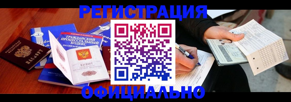 прописка паспорт в Калтане