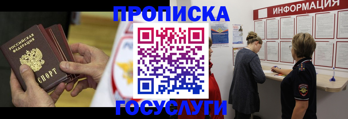 прописка для кредита в Калтане