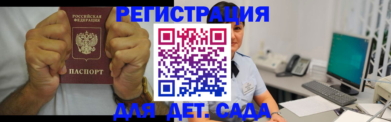 временная регистрация недорого в Калтане
