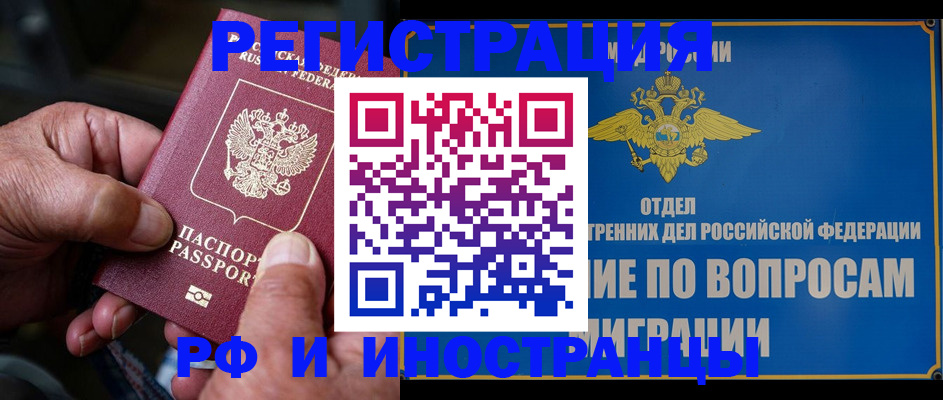 прописка штамп в Калтане