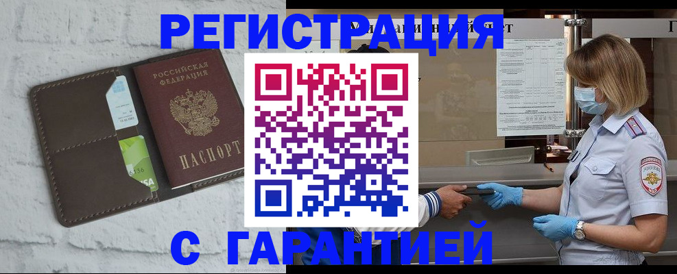 временная регистрация гарантия в Калтане