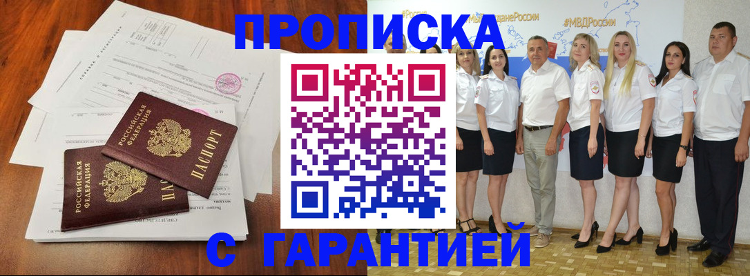 временная регистрация 2025 в Калтане