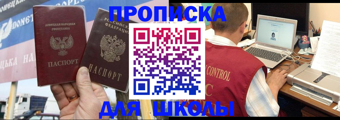 прописка штамп в Калтане