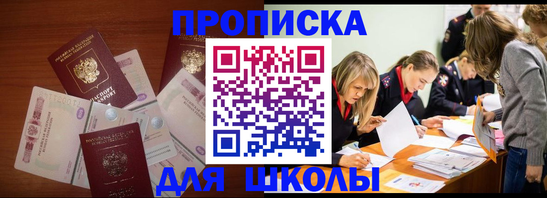 временная регистрация в Калтане